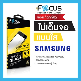 ฟิล์มกระจกใส ไม่เต็มจอ Focus Samsung A13 A23 A33 A73 A53 S21FE M52 A52 A72 A12 A32 A42 A02s A21s A50 A50s A51 A70 M33