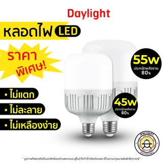 ส่งด่วน หลอดไฟ LED ใช้กับขั้วหลอดไฟ E27 ใช้ไฟฟ้า220V แสงขาว สว่างตาแตก กินไฟน้อย