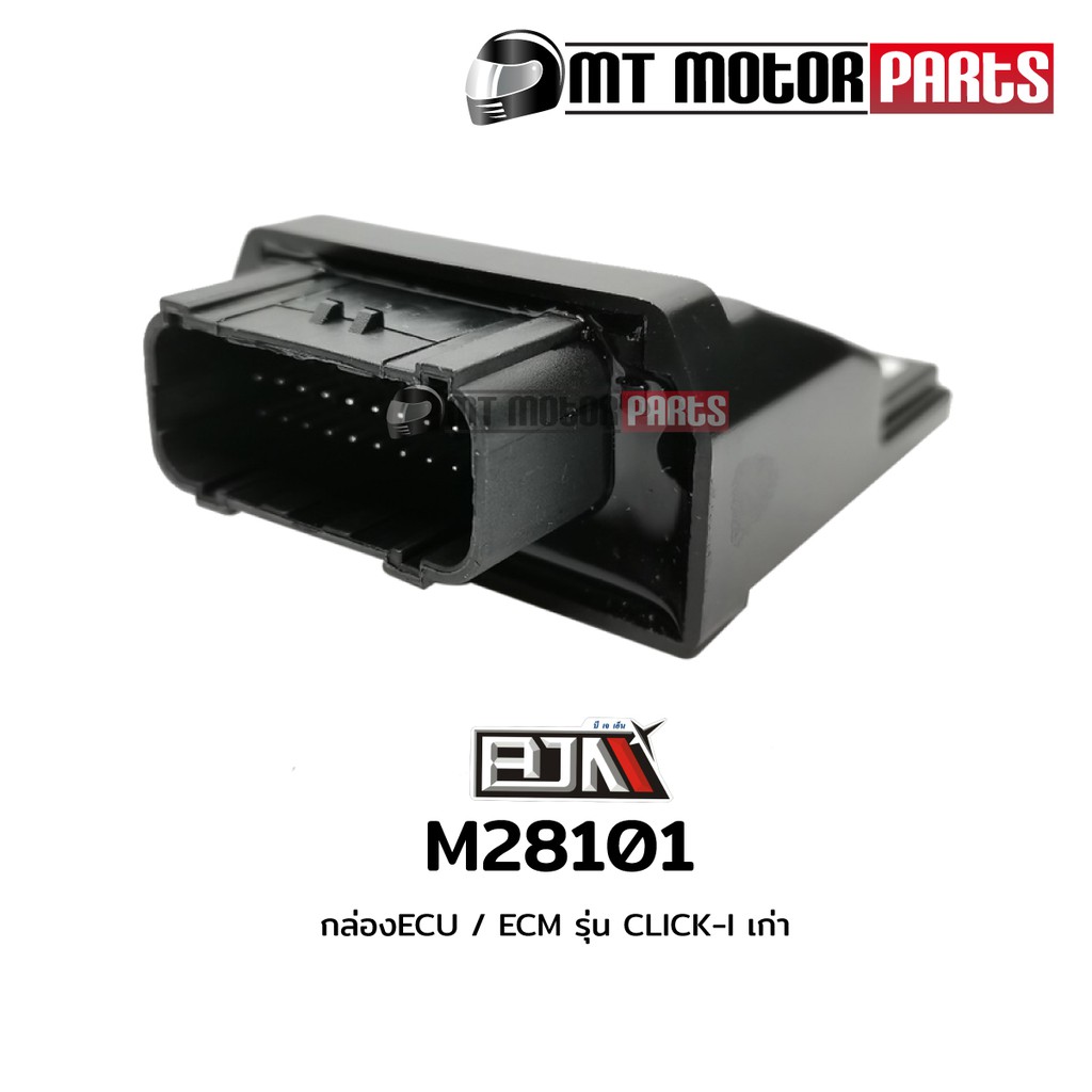(M28101) กล่อง ECU / ECM HONDA CLICK-I เก่า [MT] กล่องไฟคลิกไอเก่า กล่องECU CLICKI กล่องECU HONDA