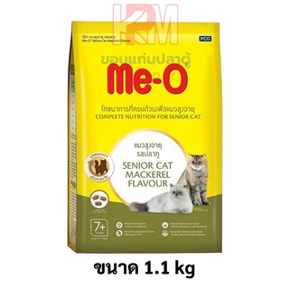 Me-o Senior Cat Mackerel Flavor7+ อาหารแมวสูงอายุ รสปลาทู สำหรับแมวอายุ 7+ปีขึ้นไป (แบบเม็ด) ขนาด 1.1 KG.