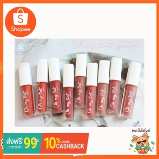 lip oh my tint splash No.1-8