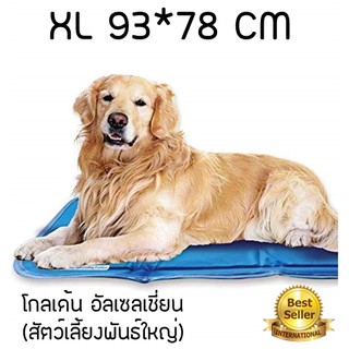 Pet cool mat 7 ที่นอนเจลเย็นสำหรับสุนัข size ใหญ่ XL93*78 CM