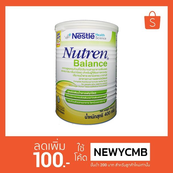 [เบาหวาน] Nutren Balance อาหารทางการแพทย์ มีเวย์โปรตีน เหมาะกับผู้ป่วย โรคเบาหวาน
