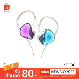 KZ EDC หูฟังอินเอียร์ HIFI Bass 1Driver 1DD ปี 2022