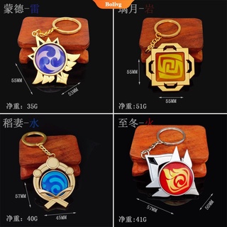 เกม Genshin Impact อะนิเมะพวงกุญแจองค์ประกอบ Vision Eye Of God Mondstadt Cool Luminous จี้ Key CHAIN ของขวัญสำหรับเพื่อน | Bolive |