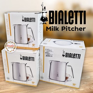 Bialetti Milk Pitcher 300ml / 500ml / 700ml เหยือกเทนม