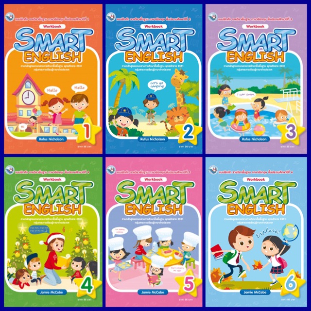 SMART ENGLISH STUDENT’S BOOK 1-6 #พว.