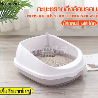 กระบะใส่ทรายแมว cat toilet  กระบะทรายแมว มีขอบกันทรายเลอะ ห้องน้ำสัตว์เลี้ยง แถมฟรีที่ตักทราย