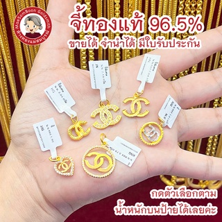 จี้ทองแท้ 96.5% หัวใจ มีใบรับประกัน ขายได้ จำนำได้✨ร้านทองขายเองจ้า มาตราฐาน ทองเยาวราช ครึ่งสลึง 1/2สลึง 1.89g