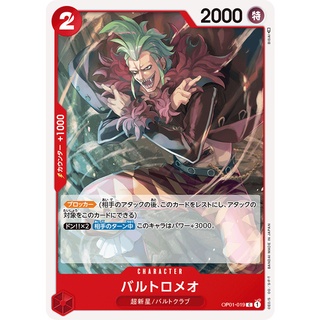 [ของแท้] Bartolomeo (C) OP01-019 ROMANCE DAWN การ์ดวันพีซ ภาษาญี่ปุ่น ONE PIECE Card Game