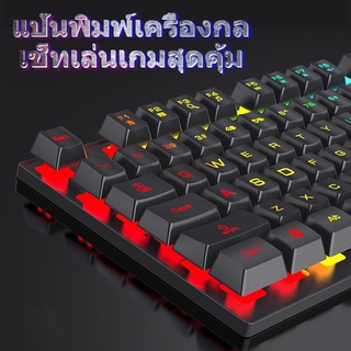 (ส่งจากไทย)คีบอดเกมมิ่ง คีย์บอร์ด แป้นพิมพ์ LED คีบอร์ดเกมมิ่ง USB Keyboard ไฟรุ้ง7สี  ไฟทะลุตัวอักษร keyboards gaming