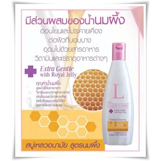 Mistine Lady Care Extra Gentle with royal jelly 200มล อนามัย. 1ชิ้น