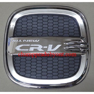 ครอบฝาถังน้ำมันโครเมี่ยม HONDA CRV CR-V G4 2012 2013 2014 2015 2016