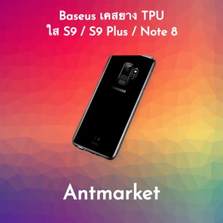 Baseus เคสยาง TPU ใส S9 / S9 Plus / Note 8