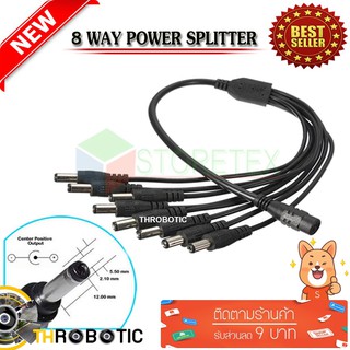 อุปกรณ์แปลงสัญญาณ 8 Way Power Splitter