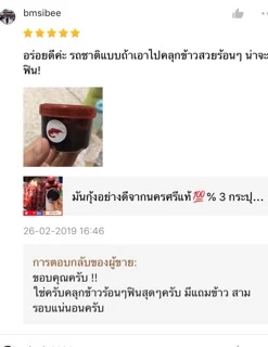 มันกุ้งอย่างดีจากนครศรีแท้💯% ซื้อทุกๆ 11 กระปุก แถม 1 กระปุกฟรี ทันที📌📌