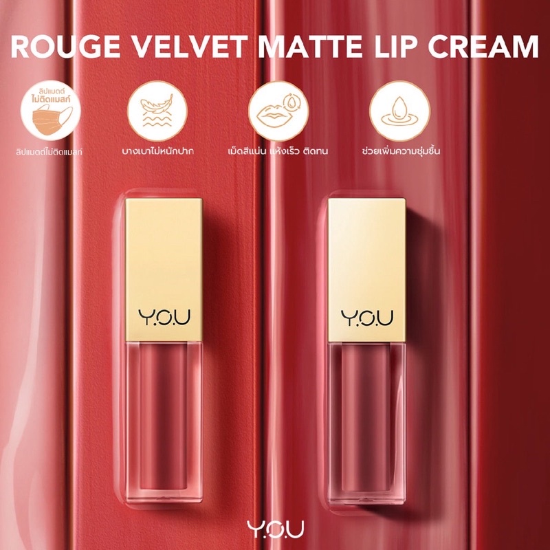 YOU Rouge Velvet Matte Lip Cream (Shade01-22) เนื้อเนียน บางเบา แห้ง ...