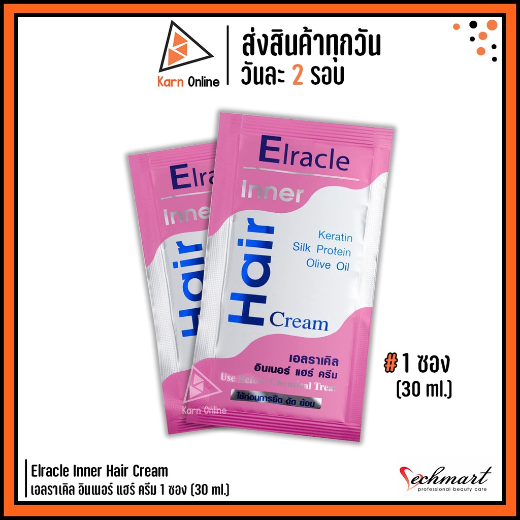Green bio Elracle Inner Hair Cream (แบบกล่อง) กรีน ไบโอ เอลราเคิล อินเนอร์ แฮร์ ครีม X 24ซอง