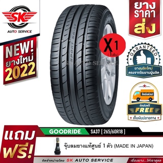 GOODRIDE ยางรถยนต์ 265/60R18 (ล้อขอบ18) รุ่น SA37 1 เส้น (ล็อตใหม่ล่าสุดปี 2022)