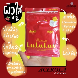 เฟช มากส์ อะเซโรล่า ลูลูลูน เอ2 (7 แผ่น/ซอง)