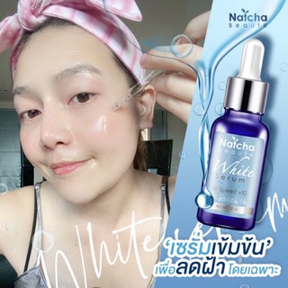 แหล่งขายและราคาเซรั่มนัทชา เซรั่มณัชชา  Natcha serum เซรั่มแก้ฝ้าและจุดด่างดำ ปริมาณ 30 มล.อาจถูกใจคุณ