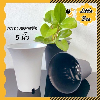 [ กระถางปากแตร ] [พร้อมส่ง] กระถางปากแตร 5นิ้ว (12.5ซม.)  กระถางพลาสติก กระถางทรงสูง กระถางต้