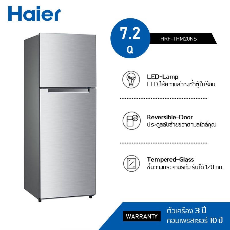 HAIER ไฮเออร์ ตู้เย็น 2 ประตู 7.2Q รุ่น HRF-THM20NS ONL ทำงานหลากหลายฟังก์ชั่น, ประหยัดพลังงาน ส่งฟรีทั่วไทย มีของพร้อม