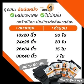 🎉มาใหม่!!!🎉ถุงขยะดำ ยี่ห้ออันดับ1👍 แบบบาง เหนียว กลิ่นไม่เหม็น ใช้ง่าย ได้ปริมาณใบเยอะกว่า_Earthman_อันดับหนึ่ง