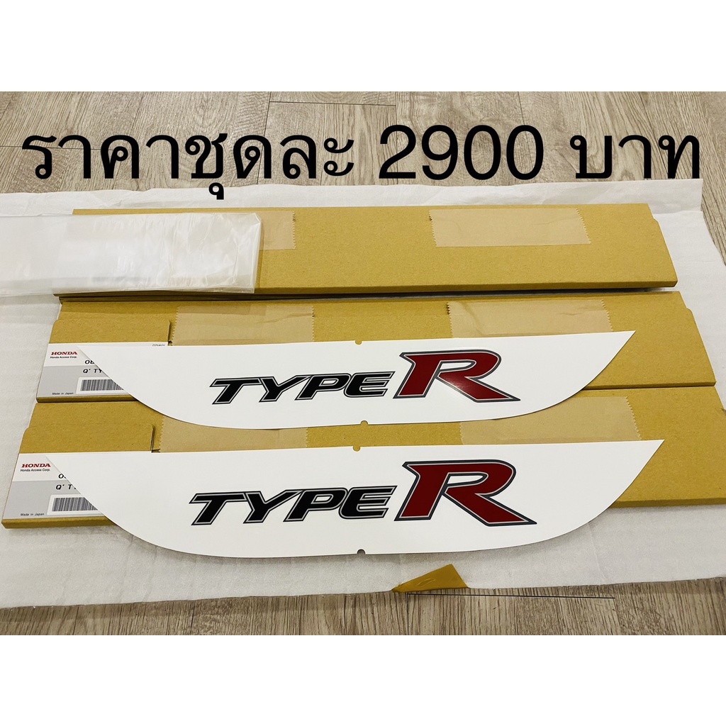 สติ๊กเกอร์ แปะข้างรถ HONDA FD2 & FN2 Type R Side Sticker ของแท้เบิก Japan