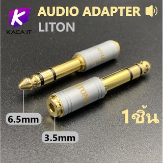 LITON 6.5MM Male to 3.5MM Female 1PCS Jack Plug Audio Headset Microphone Guitar Recording Adapter 6.5