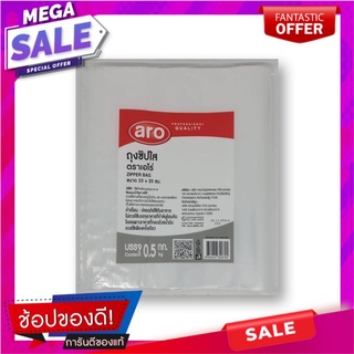 เอโร่ ถุงซิปใสอเนกประสงค์ ขนาด 23x35 ซม. 0.5 กก.ARO Multipurpose Zip Bag 23x35 cm 0.5 kg