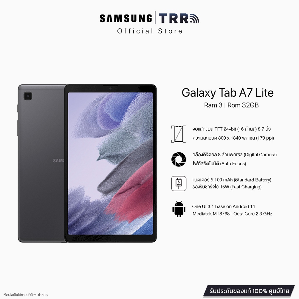 [ส่งด่วน!] Samsung Galaxy Tab A7 Lite LTE [3GB+32GB] SM-T225 แท็บเล็ต ซัมซุง เครื่องแท้รับประกันศูนย์ไทย
