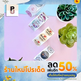 สติ๊กเกอร์ ขอบคุณ 500 ดวง