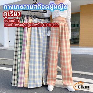 Glanxuan กางเกงขายาวผู้หญิง ลายสก๊อต กางเกงลำลอง womens pants