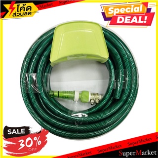 ชุดสายยางสังฆทาน SPRING 5/8 นิ้ว x 10 เมตร สีเขียว สายยางรดน้ำ PVC FIBER GLASS HOSE SET SPRING 5/8"X10M GREEN อุปกรณ์รดน