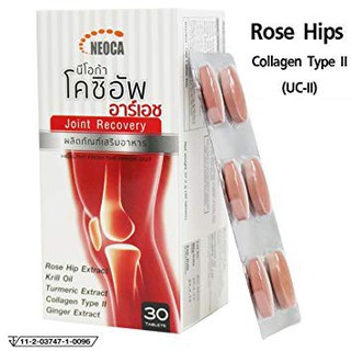 Neoca Coxiup RH ของแท้100% อาหารเสริม บำรุงข้อ เนื่องจากข้อเสื่อม Exp03/10/2020