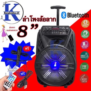 ลำโพงบลูทูธล้อลาก 8" รุ่น CH-819 800W P.M.P.O