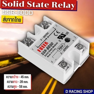 SOLID STATE RELAY SSR-60DD โซลิตสเตตรีเลย์ DC-DC ส่งจากไทย ส่งด่วน ราคาถูก