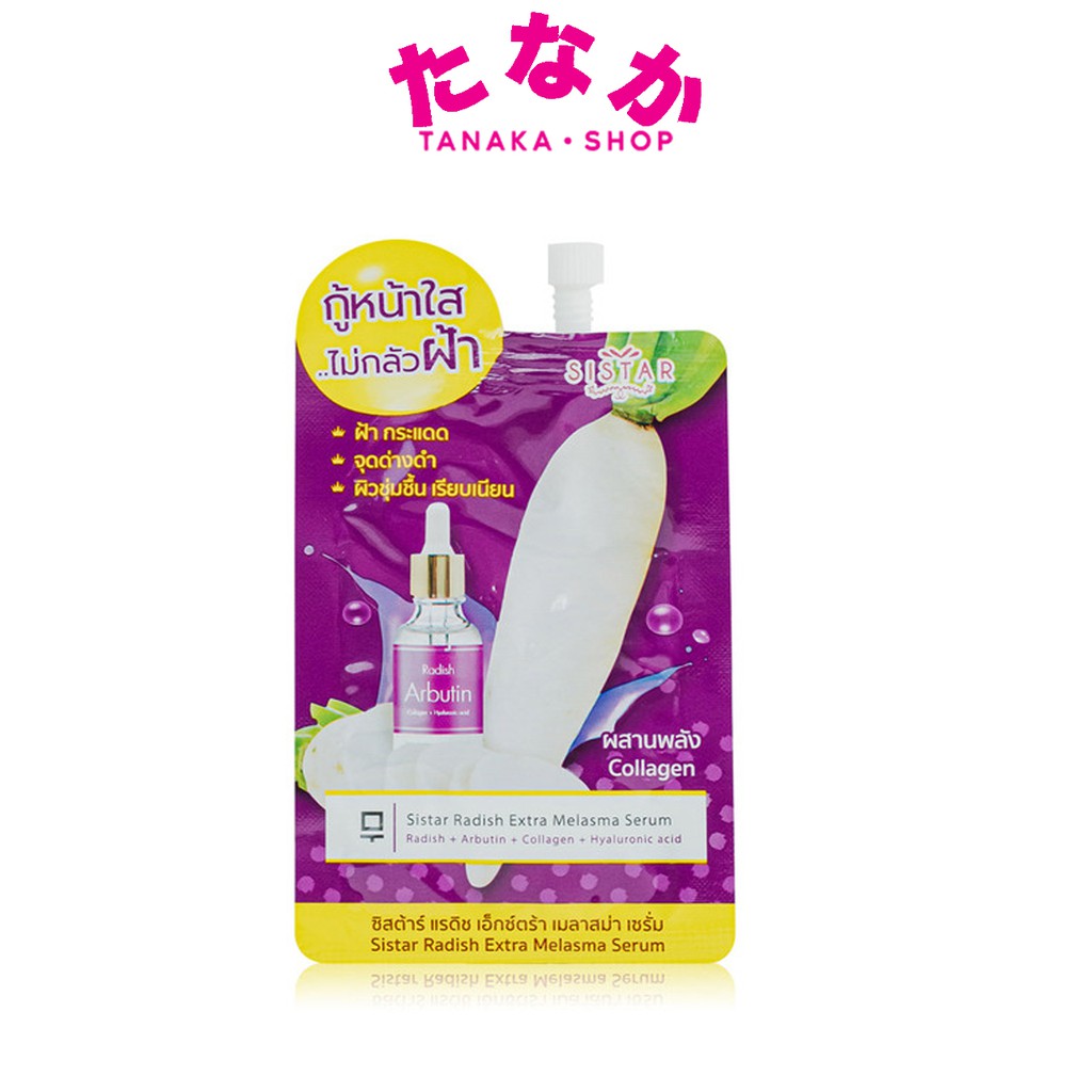 1ซอง30Sistar Radish Extra Melasma Serum 8ml ซิสต้าร์ แรดิช เอ็กซ์ตร้า เมลาสม่า เซรั่มแก้ฝ้า หัวไชเท้า