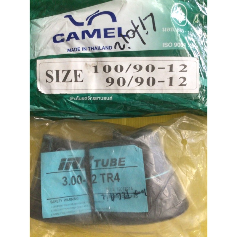 ยางใน ขอบ 12 100/90-12,90/90-12,300-12,3.00-12