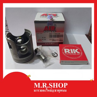 ลูกสูบชุด AIR / JP มีแหวน-กิ๊ปล๊อคสลักทั้งชุด JR120 / RXZ