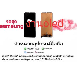 Lcd จอ จอชุด Samsung M31 m30 m30s งานoled