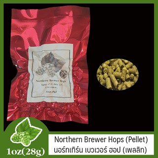 Northern Brewer Hops  (Pellet) 1 oz  (28g)