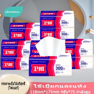 กระเป๋าโอเวอร์ไซส์ กระดาษเช็ดหน้า 10 ห่อ  300 แผ่น กระดาษเช็ดหน้า ครัวเรือน ราคาประหยัด กระดาษเช็ดหน้าและผ้าเช็ดมือเด็ก