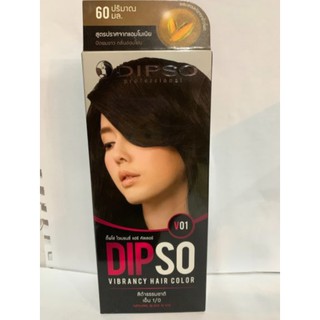 Dipso Vibrancy ปราศจากแอมโมเนีย ยาย้อมผม ปิดผมขาว ดิ๊พโซ่ ครีมเปลี่ยนสีผม อ่อนโยน 60มล.