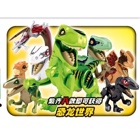 เลโก้จีน  SY 1500A-H ชุด Jurassic World