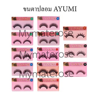 Ayumi Eyelash ขนตาปลอม อายูมิ เบอร์ 160,162,164,165,166,169,173,202,205,129A,M7,P7,P8 ขนตา