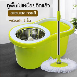 Spin Mop ไม้ถูพื้น ถังปั่นสแตนเลส พร้อมผ้าม็อบ 2 ผืน ( ไม้ม๊อบถูพื้น ถังถูพื้น ไม้ถู ) Kamisafe Online