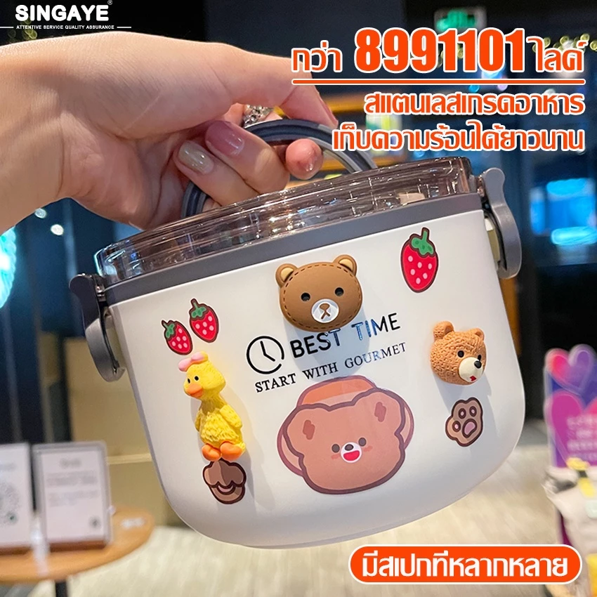 singaye ปิ่นโตใส่อาหาร 1/2ชั้น กล่องข้าว ลายการ์ตูน ปิ่นโตสแตนเลส ทรงกลม ปิ่นโตเก็บอุณหภูมิ แถมฟรีสติ๊กเกอร์การ์ตูน DIY