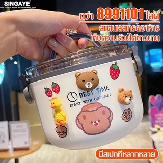 singaye ปิ่นโตใส่อาหาร 1/2ชั้น กล่องข้าว ลายการ์ตูน ปิ่นโตสแตนเลส ทรงกลม ปิ่นโตเก็บอุณหภูมิ แถมฟรีสติ๊กเกอร์การ์ตูน DIY